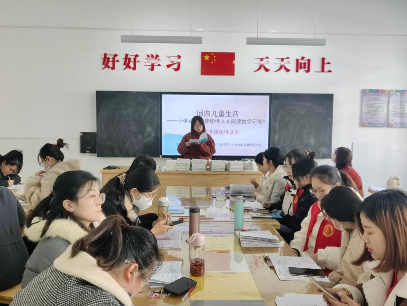 【正学丁三•教学】教心聚力绽芳华，笃行教研共成长(1)_html_m57cc8c87.jpg