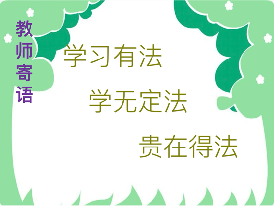 【正学丁三·德育】科学学习，助力成长——南京市丁家庄小学心理活动课活动侧记 (1)(1)_html_me1551c2.png