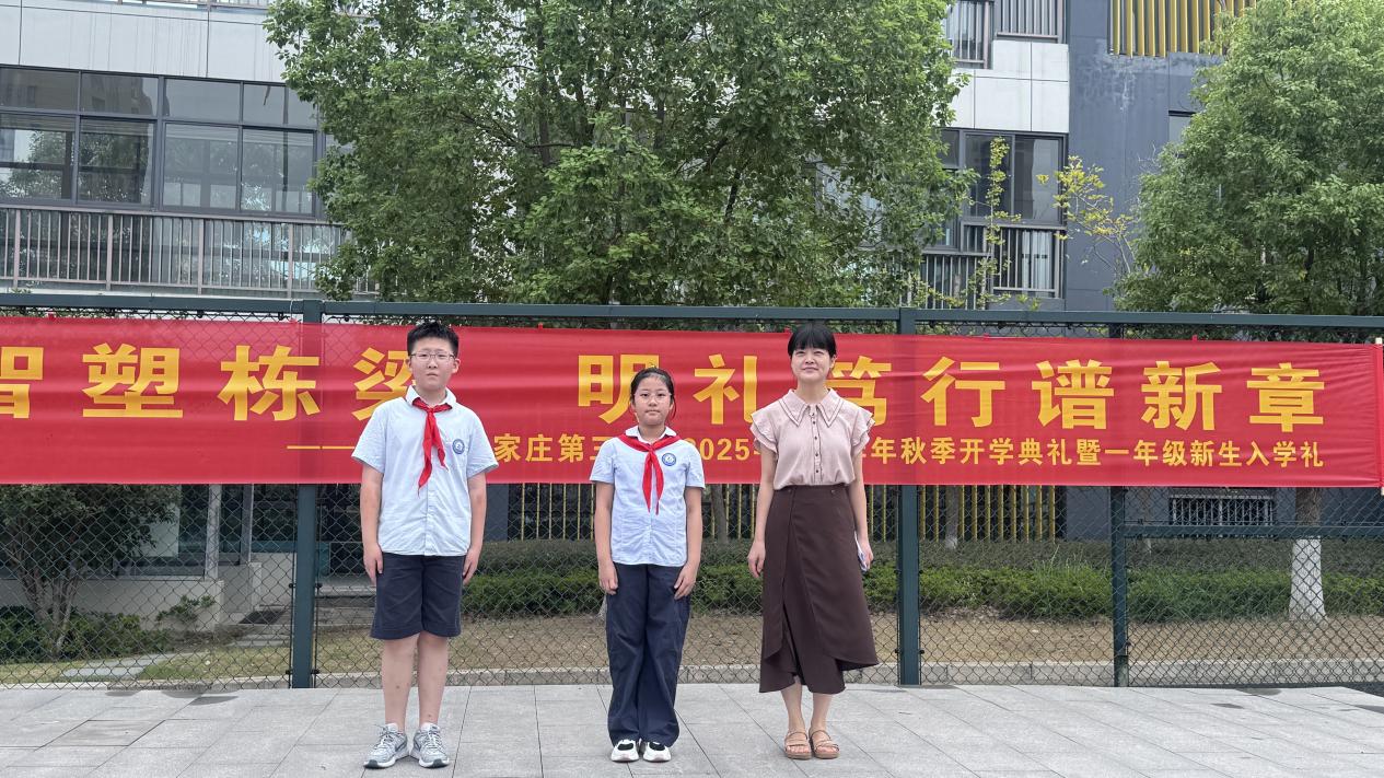 9.1满媛 开学典礼报道_html_276f6c6e.jpg
