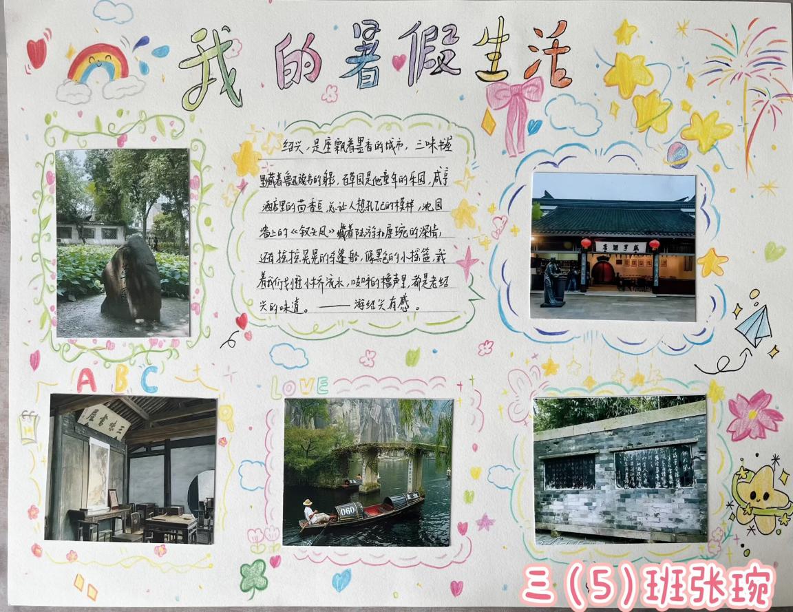 丁三小美术暑假作业_html_m4ce0cbb5.jpg