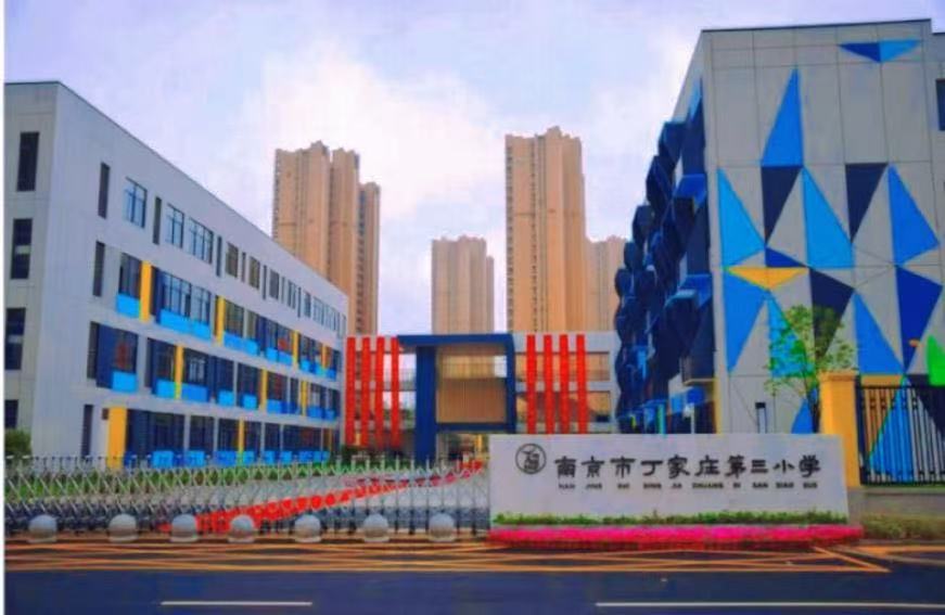 【正学丁三】责任诠释初心 奉献书写担当——南京市丁家庄第三小学优秀教师展示