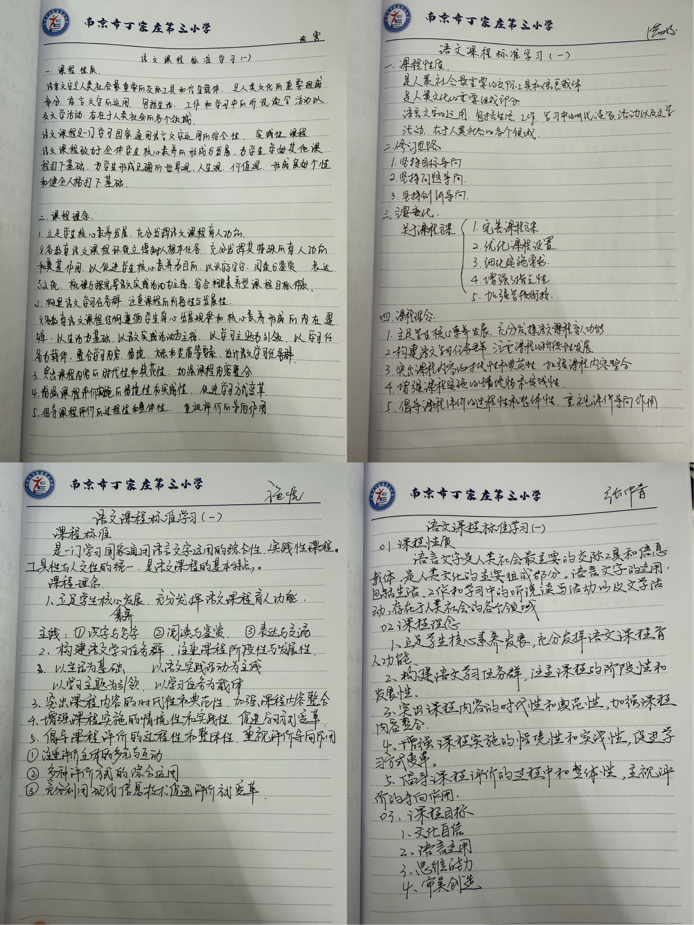 正学丁三•教学】聚焦新课标 深_html_md1a01a2.png