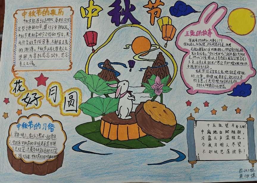 9.15中秋活动报道 修改_html_m6c415726.jpg