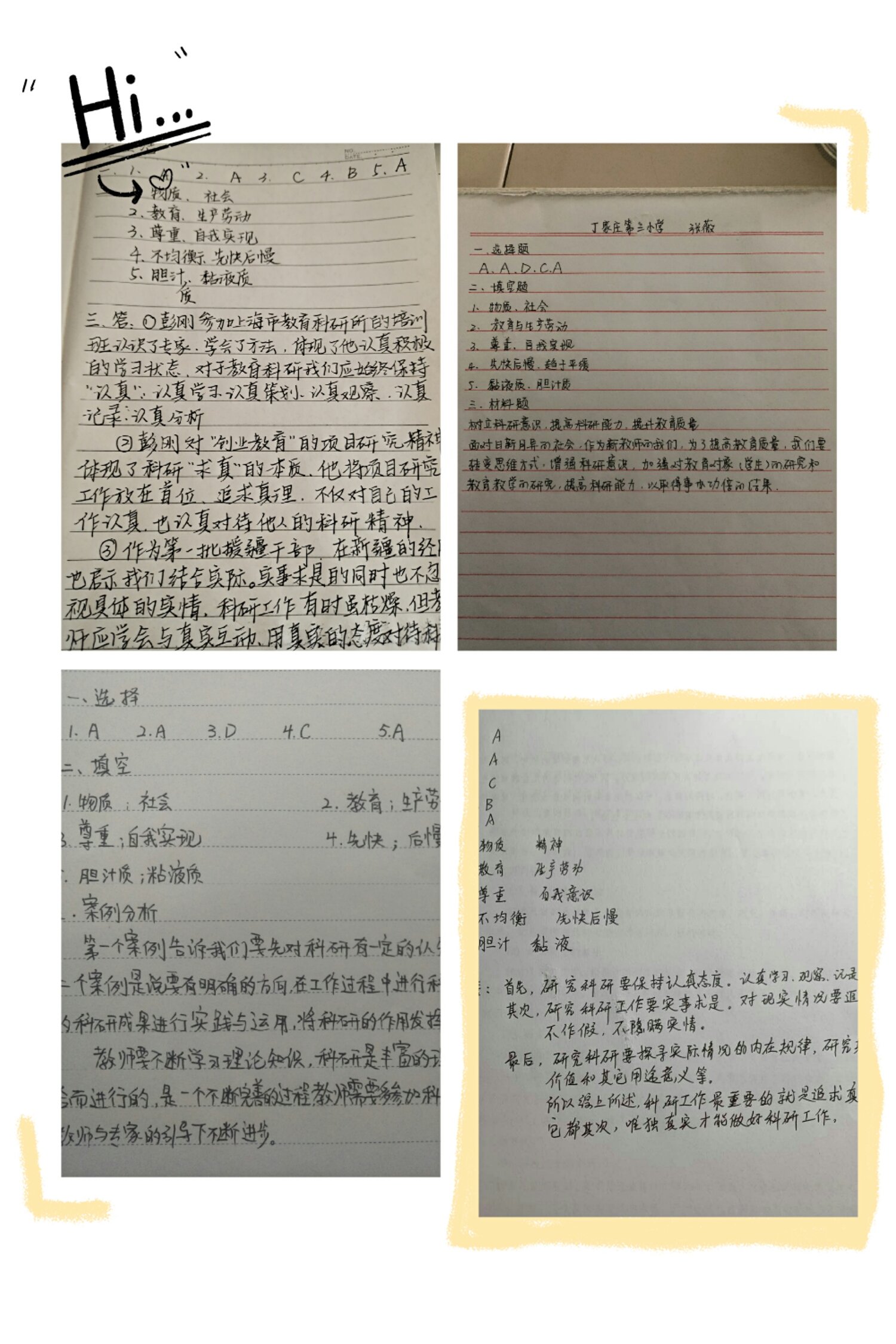 【正学丁三】不忘初心记使命，科研学习促发展_html_52be1344.jpg