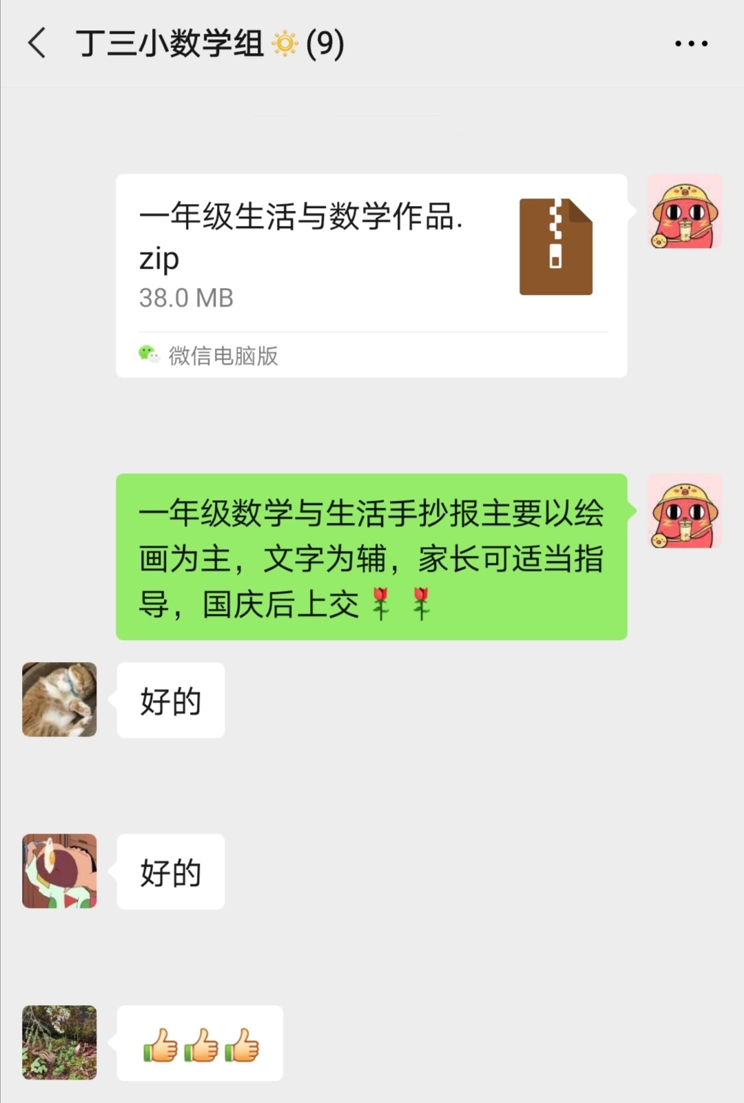 生活与数学活动报道_html_m773c3c19.jpg