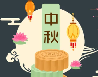 中秋节活动_html_m46014571.png