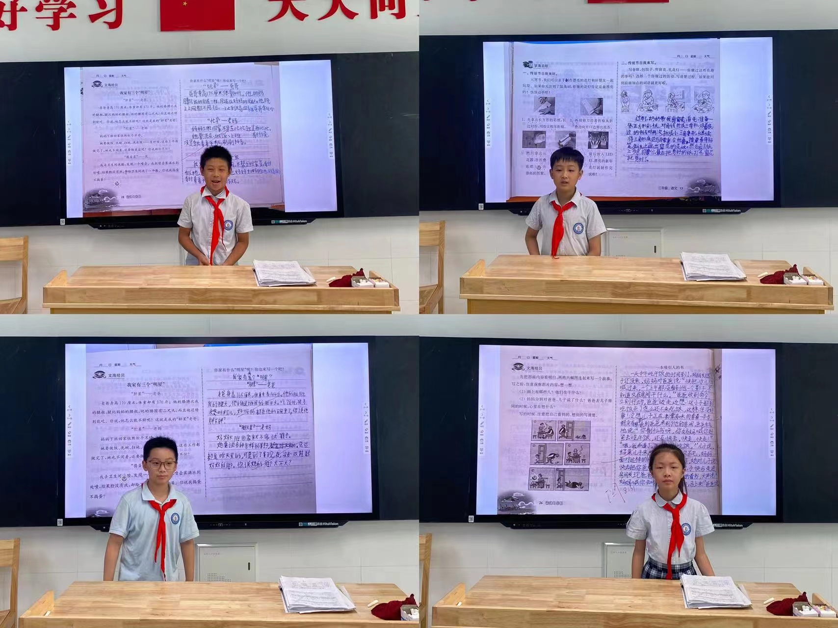 “展多元作业，秀精彩暑假”——丁家庄第三小学“暑假作业反馈”记录(1)(1)_html_7fac2507.jpg