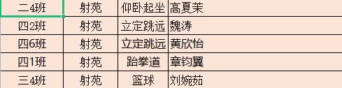 “趣”享运动 快乐成长(1)_html_m7ec54b50.png