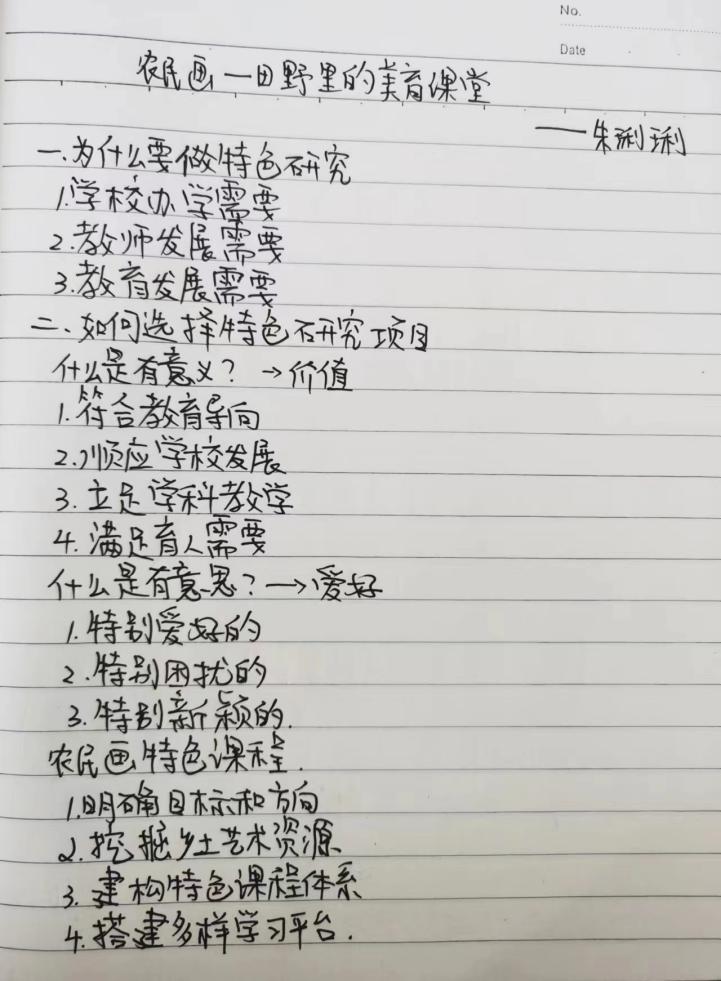 大讲坛报道5.26_html_603aaca8.jpg