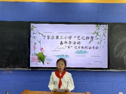 【正学丁三】翰墨盈香，炫彩童心——丁家庄第三小学“艺之独秀”嘉年华活动“书苑”中期考核活动侧记_html_m4d3f6c4.jpg