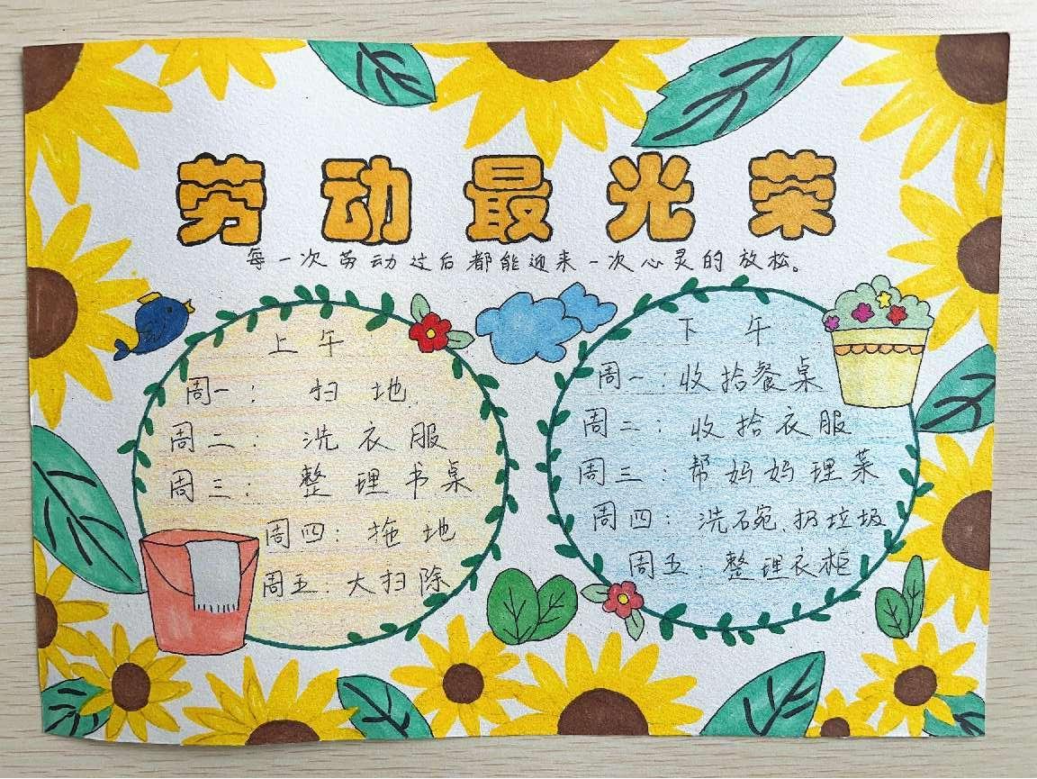 【正学丁三·德育】以劳育美，悦享成长_html_498ab9cb.png
