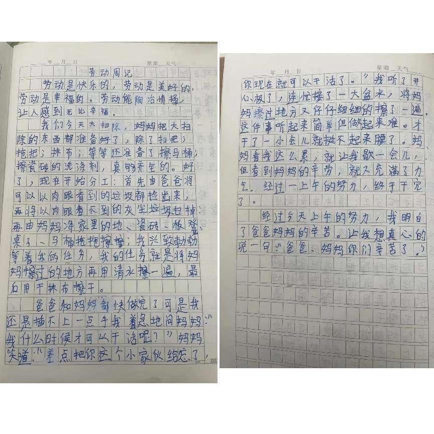 【正学丁三·德育】以劳育美，悦享成长_html_36527da9.jpg