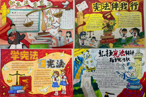 【正学丁三·德育】弘扬宪法意识，增强法治观念756.png