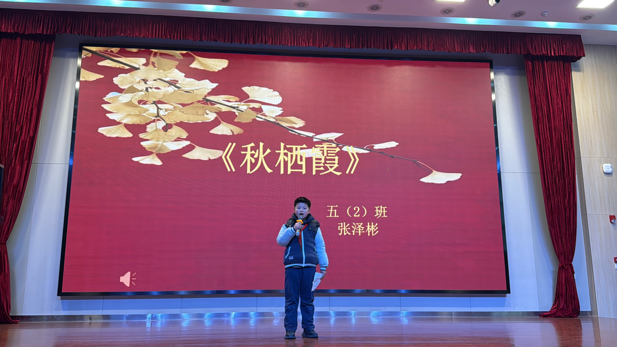 戴佳希12.13【正学丁三·德育】“声”临其境，文韵传承 —— 丁家庄第三小学“小小朗读者”比赛纪实活动报道_html_96ab941.png