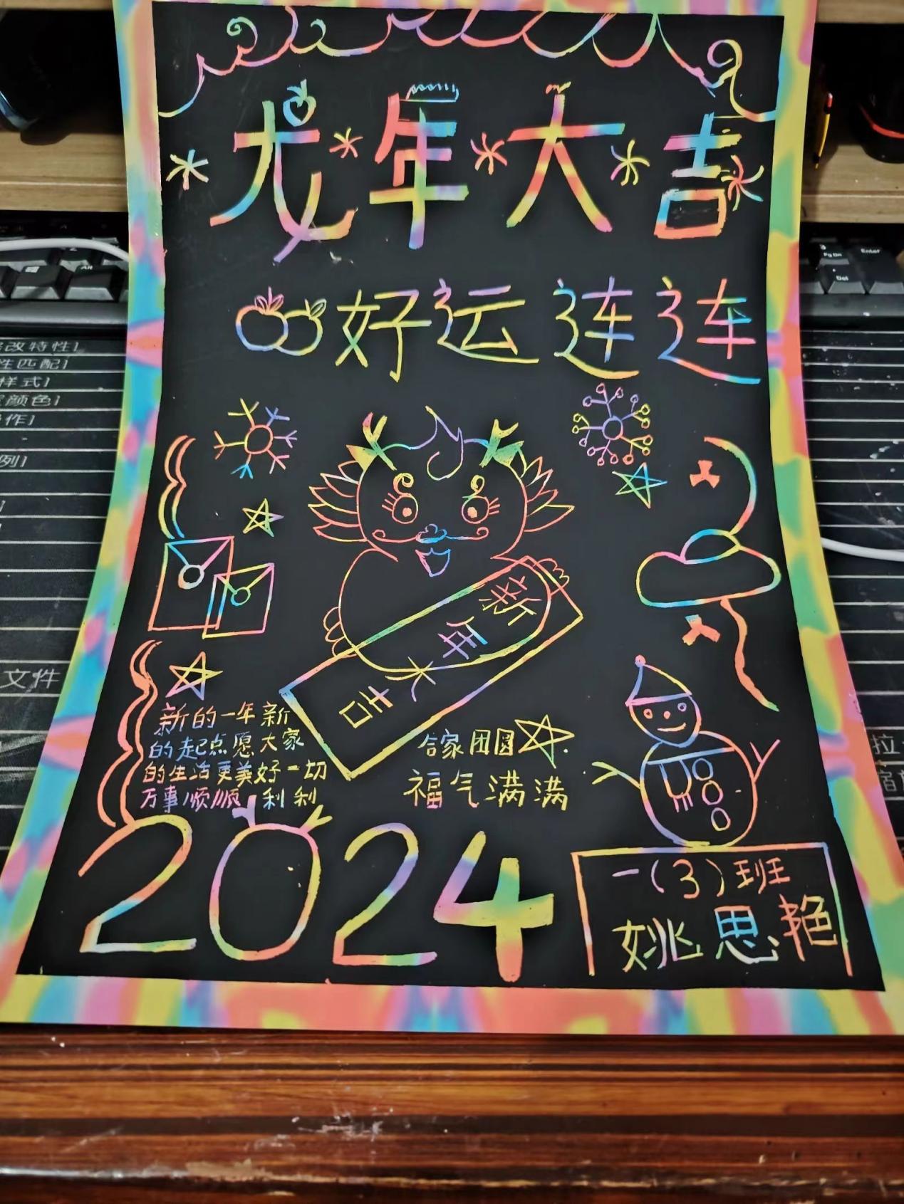 2.3一语寒假特色作业_html_9659c9d.jpg