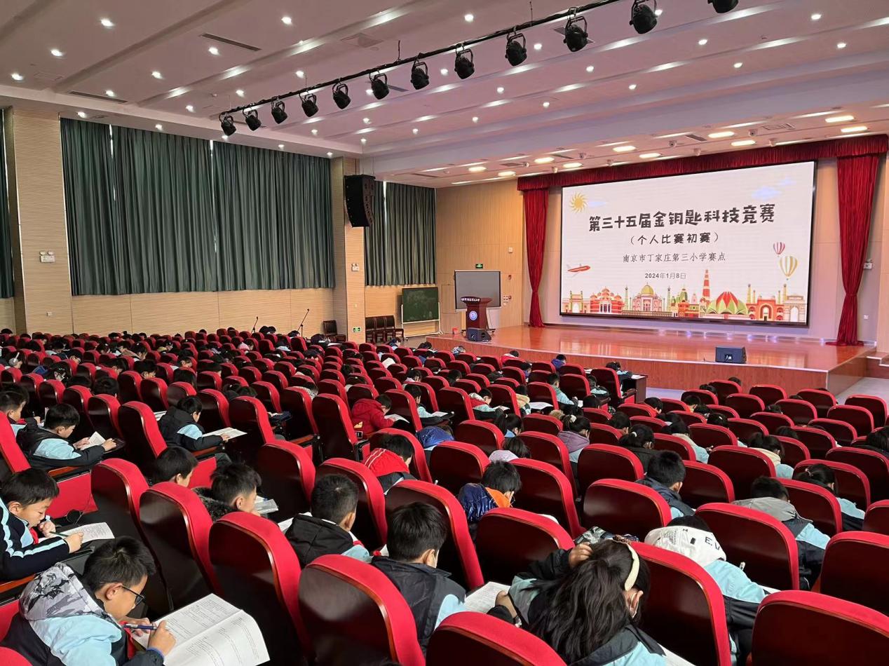 【正学丁三】过关斩将竞智识，傲雪凌霜展精神——第35届江苏省中小学生金钥匙科技竞赛小学个人初赛在丁家庄第三小学顺利开展
