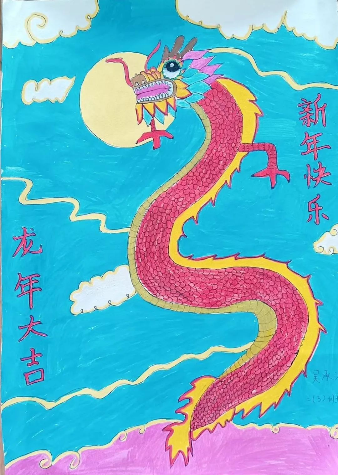 【正学丁三•教学】“语”众不同，“龙”重登场----丁家庄第三小学二年级语文创意寒假生活展示_html_4bc826b6.jpg