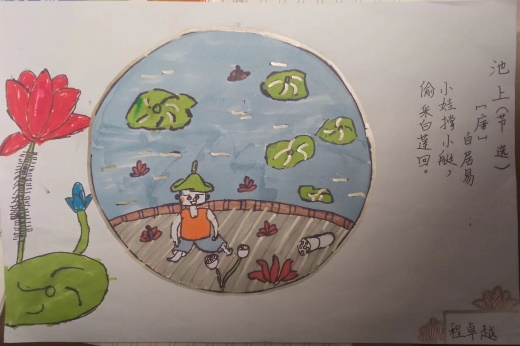 2_【正学丁三·教学】成长不止课堂，还有诗和远方_html_46b7c180.jpg