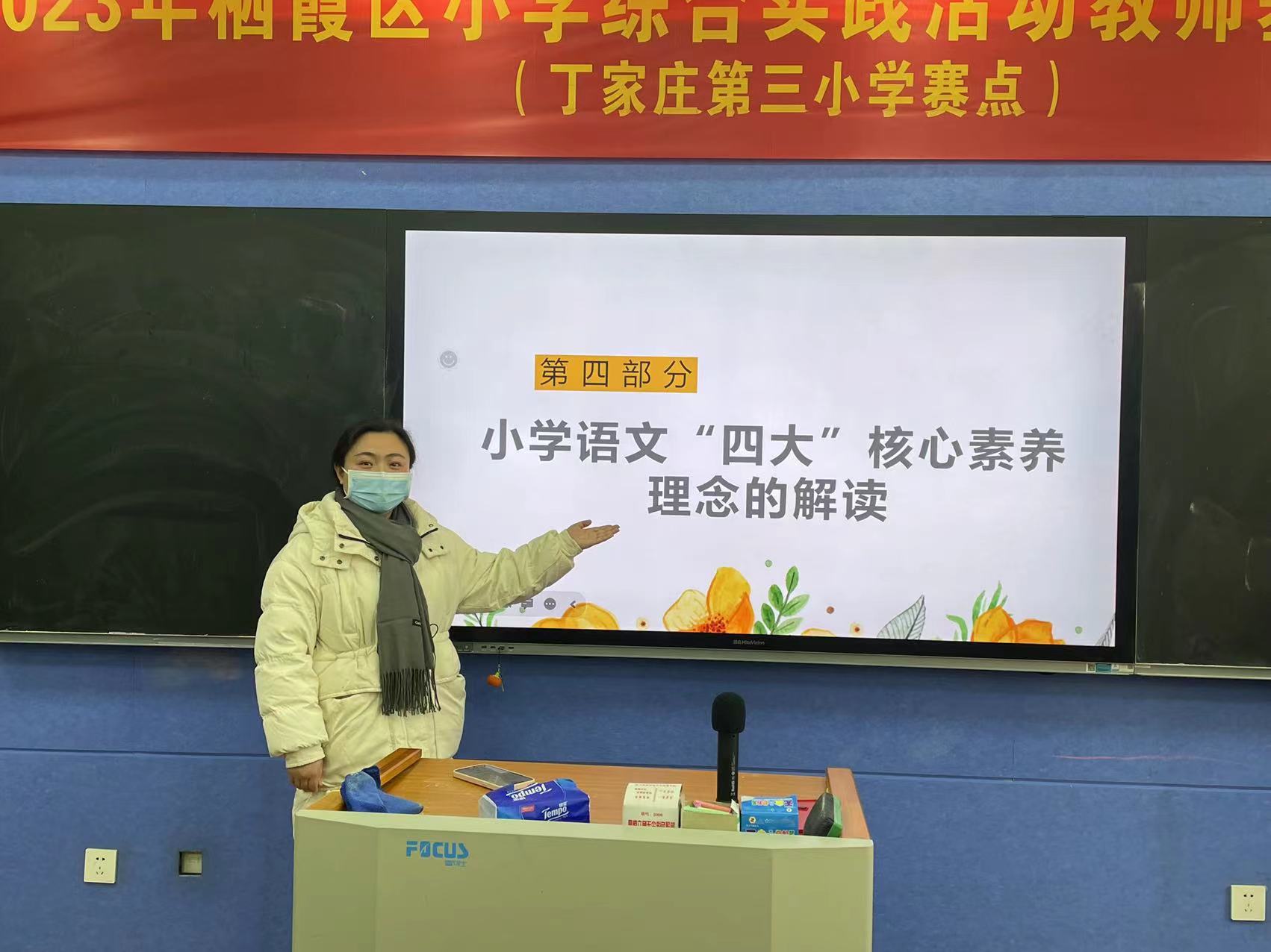 【正学丁三·教学】学习新课标，助力新课堂——丁家庄第三小学语文新课标理论学习活动侧记_html_26a1fa0e.jpg