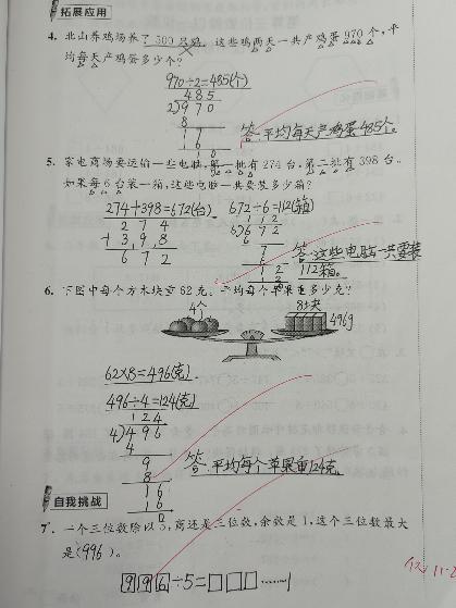 1.12全面大检查报道_html_m638e8400.jpg