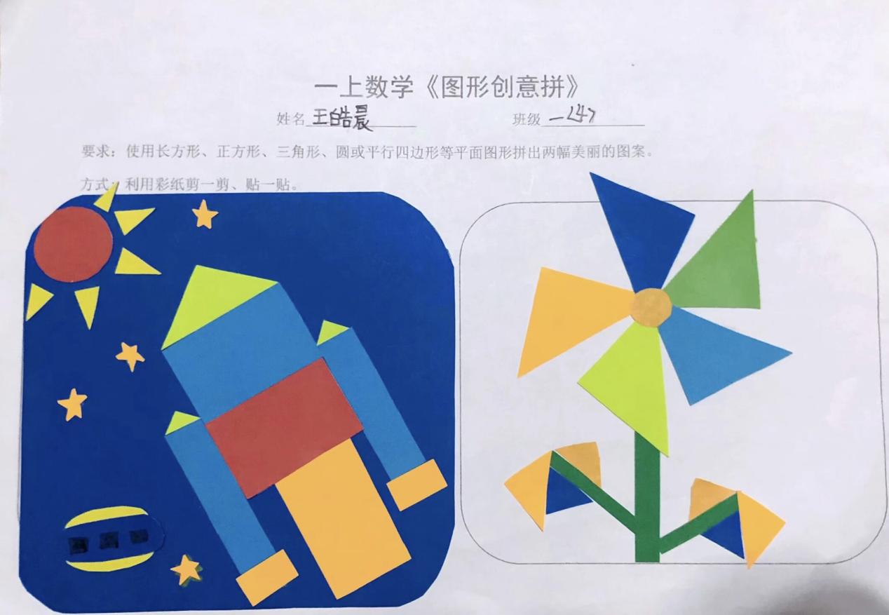 丁家庄第三小学一年级数学创意寒假生活展示_html_2551e615.jpg