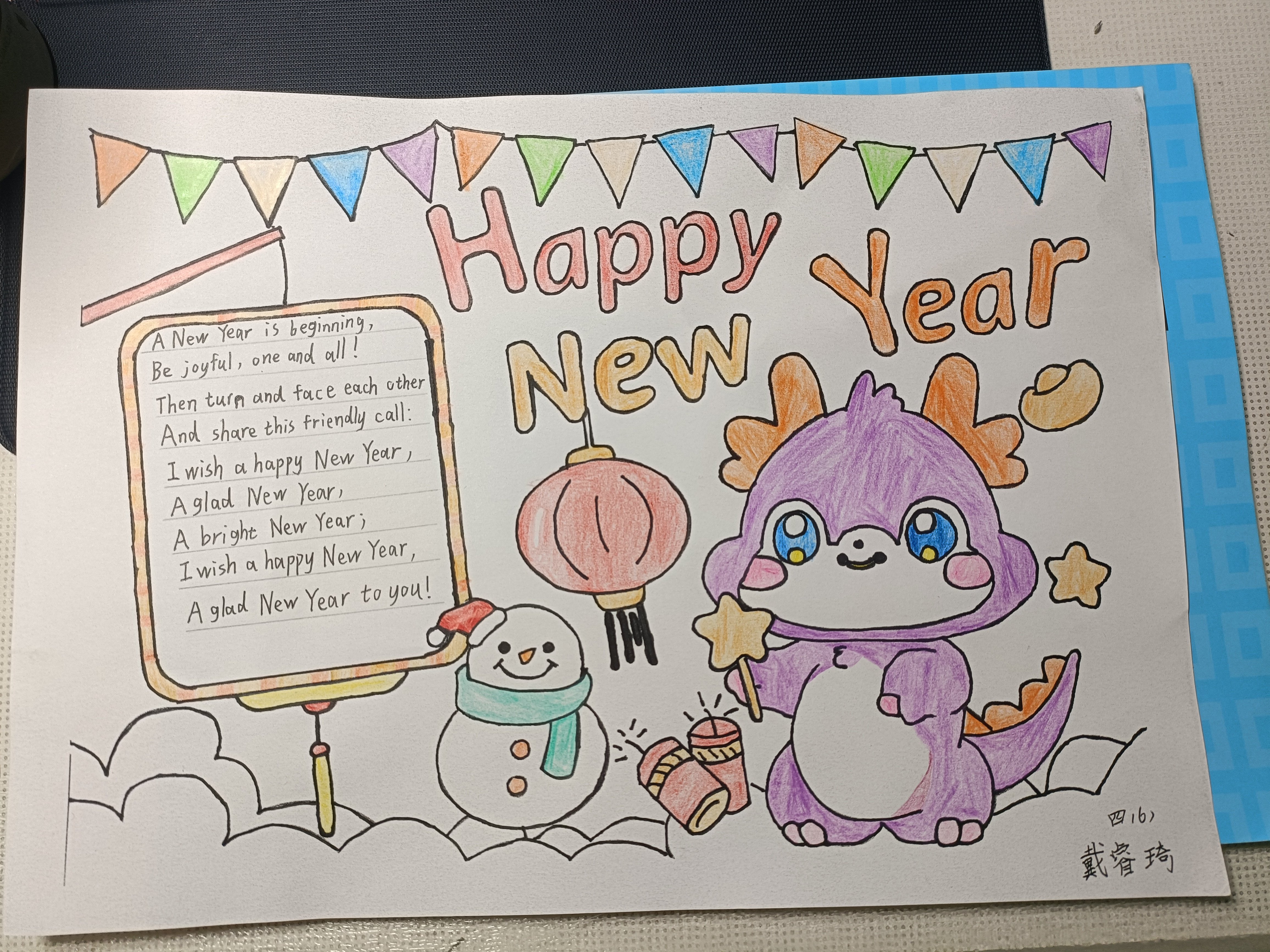 【正学丁三·教学】龙行龘龘_html_m5497b16d.jpg