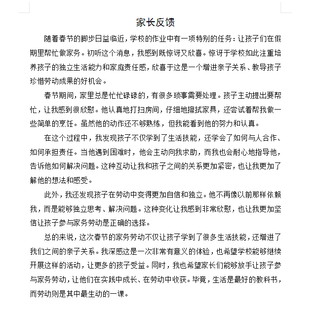 【正学丁三·德育】福龙迎新春·劳动最光荣——南京市丁家庄第三小学二年级争做吃苦耐劳的“实干龙”_html_m331f25c7.png