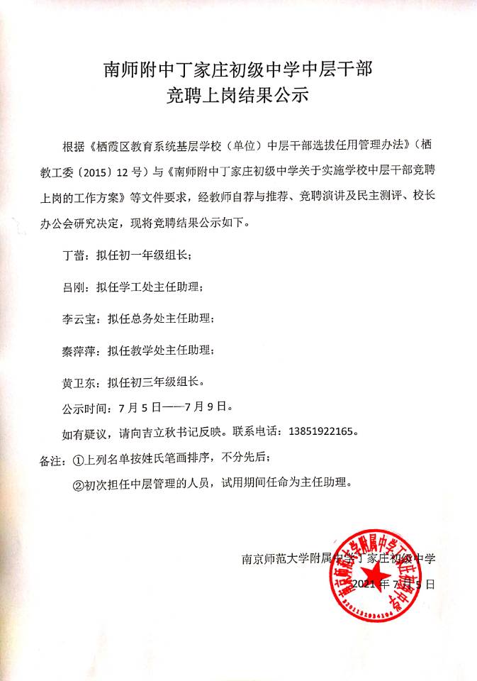 2021.7.5.jpg