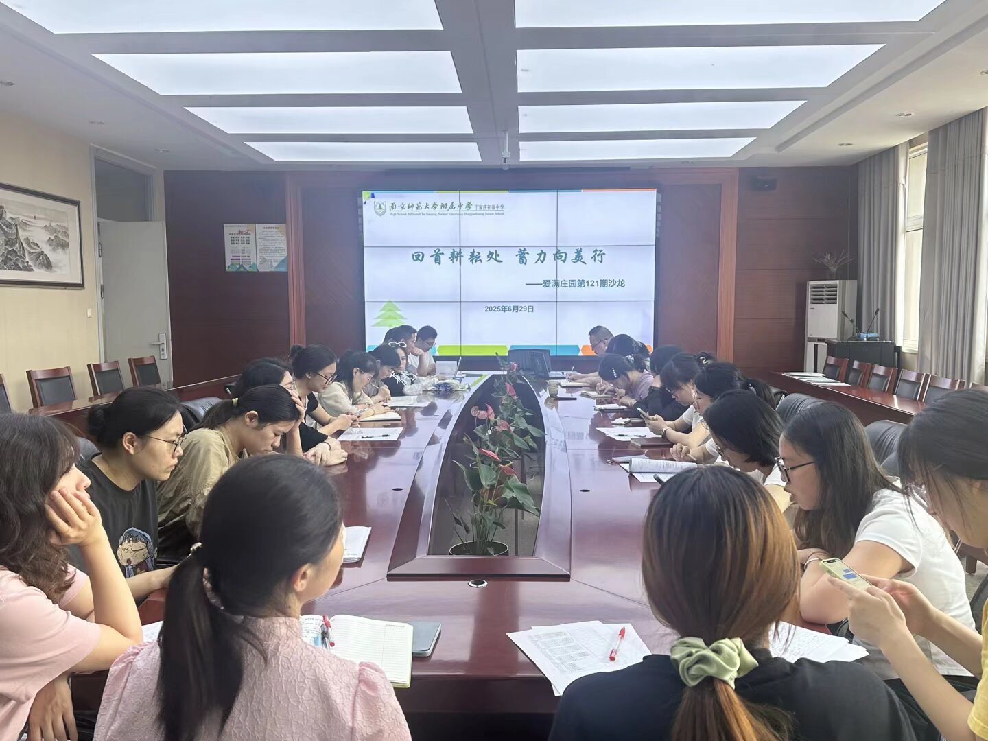 【慧行庄园・德育】回首耕耘处  蓄力向美行 —— 南师附中丁家庄初级中学爱满庄园第 121 期沙龙
