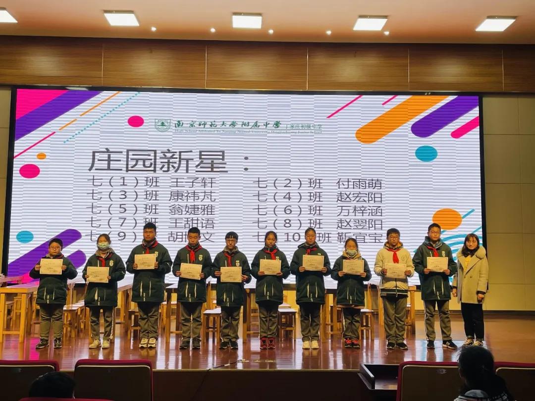 1、庄园新星合照.jpg