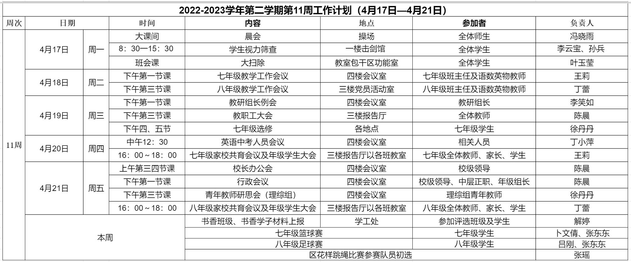 11周.jpg