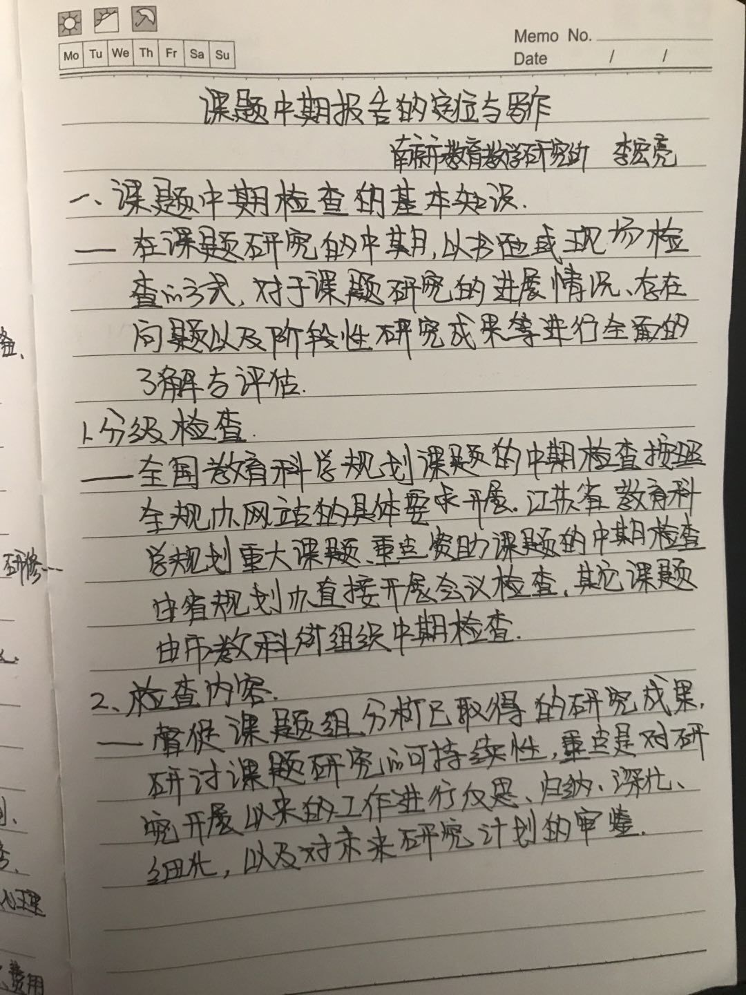课题研究凝智慧 专家云端助成长_html_m33584839.jpg