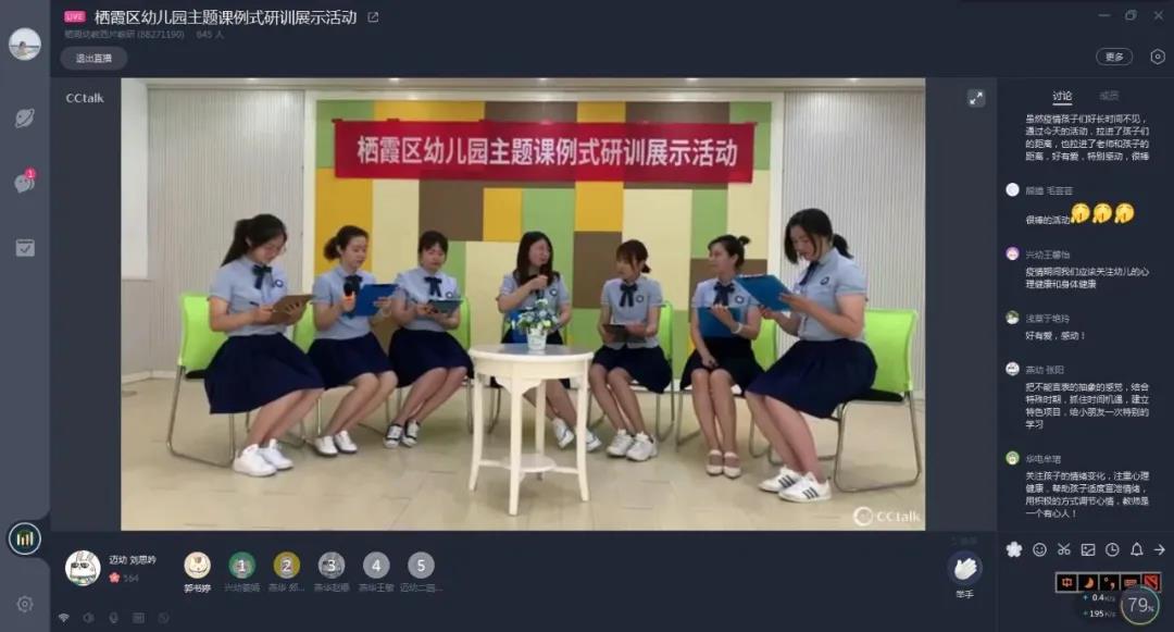 5.20 西片教研_html_6569cac.jpg