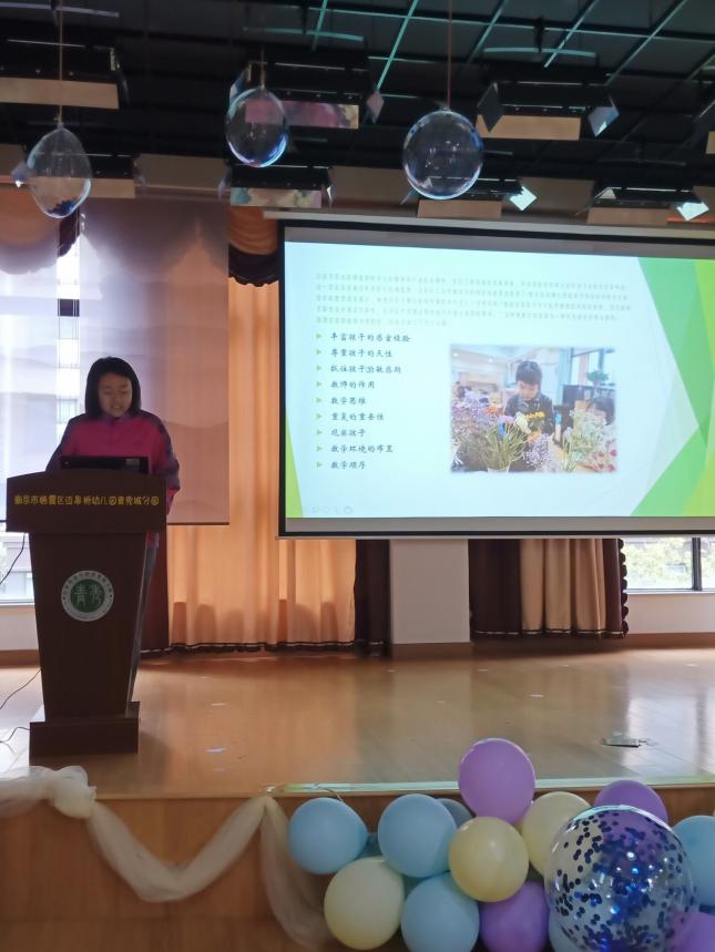 2021.3.19 赵华 教研促成长，探寻科学的魅力_html_m63e20730.jpg