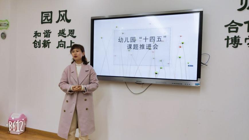 课题引领&middot;智慧前行——记迈幼三分园教科研活动_html_m2b9c9e57.jpg