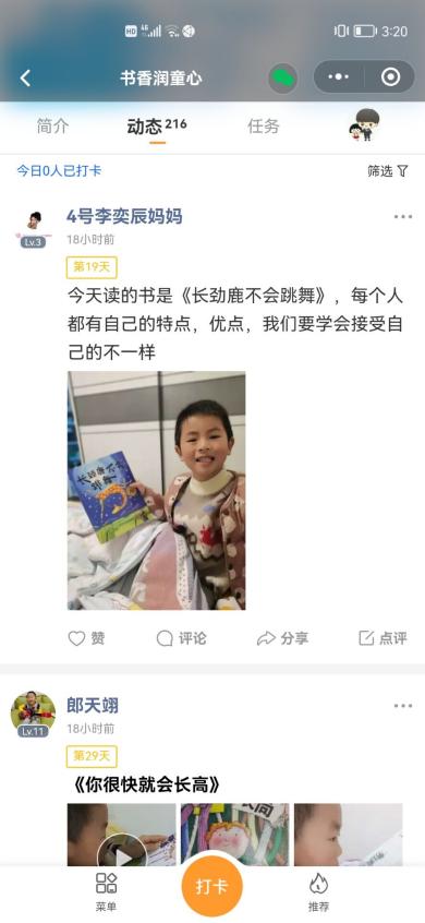 修改中班21天阅读打卡新闻稿_html_mb3c1b24.jpg