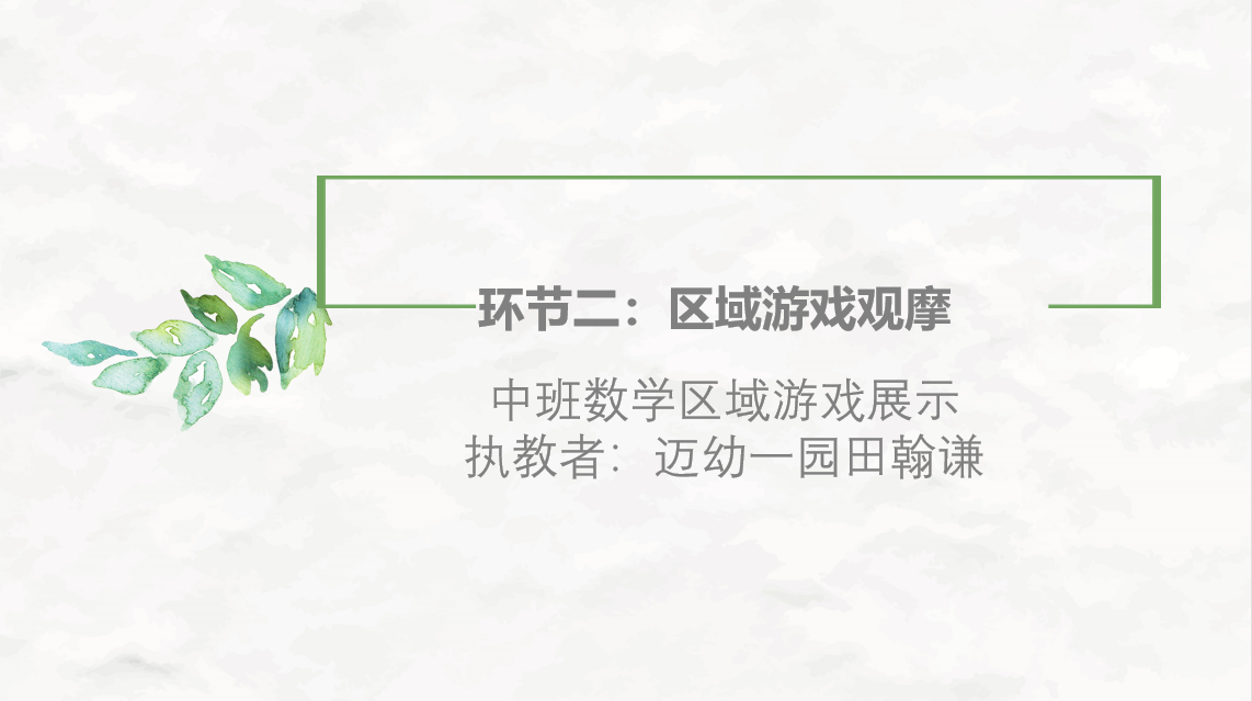 栖霞区数学领域教研报道_html_51868c2a.png