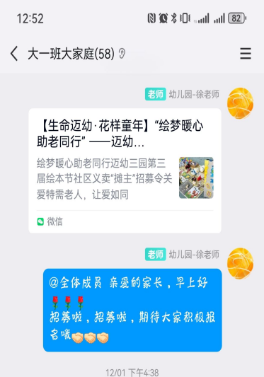 （修改）爱心义卖报道——褚姗姗_html_38b1f1ed.png