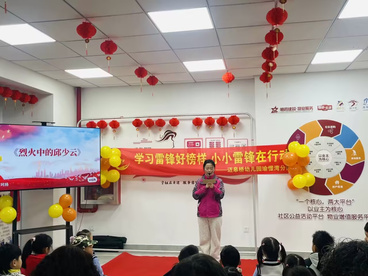 【生命迈幼·童年畅玩】学习雷锋好榜样 小小雷锋在行动_html_4ac82f46.jpg