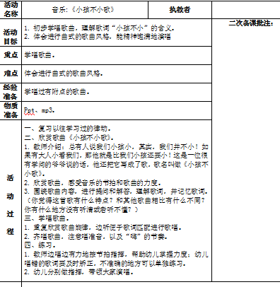 2020.9.8大班组主题审议_html_2e6b52ae.png