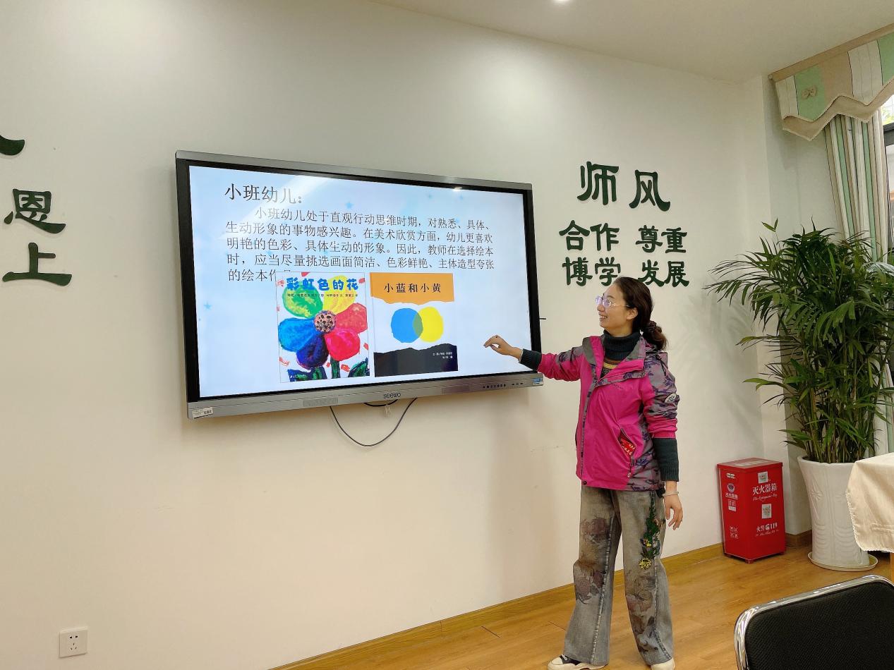 绘本美术教研报道_html_m69c2f139.jpg