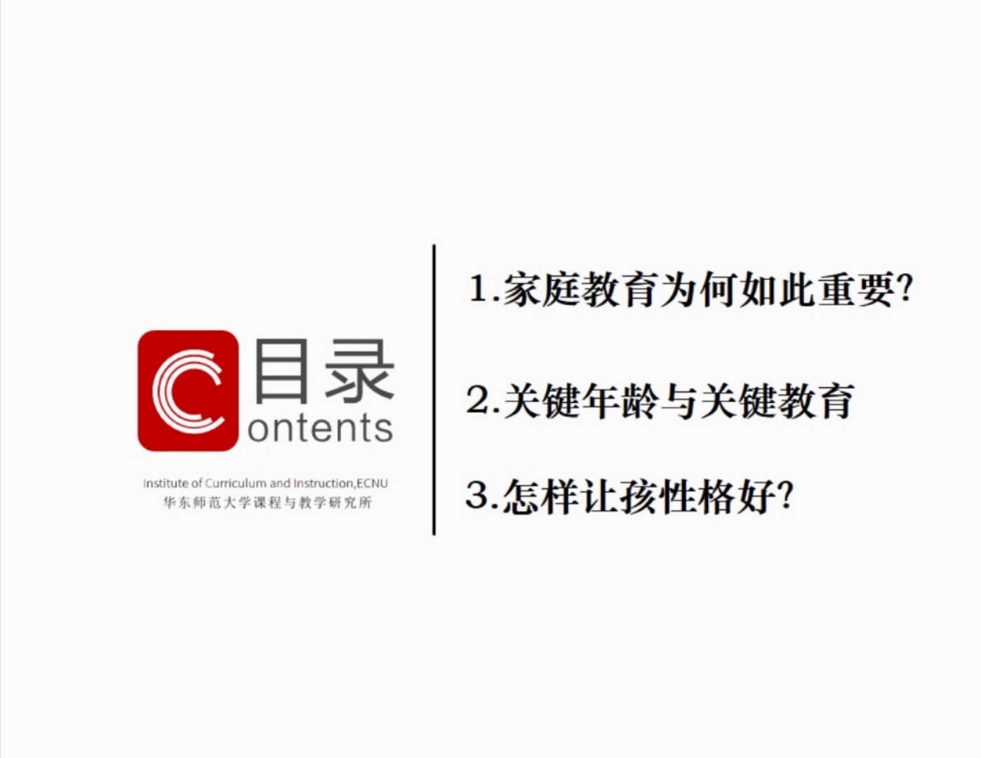 2021.4.11 刘素洁【教育科研】共促幼儿成长，家园合作显真章_html_m64330d82.jpg