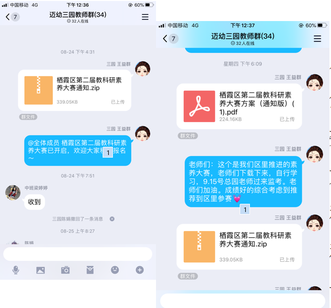 2020.9.15教科研素养大赛(微信)_html_3e7fe442.png