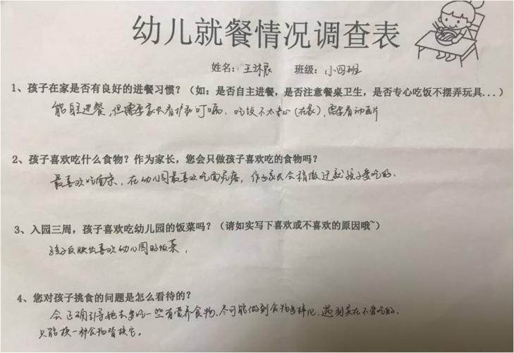 9.27小班组主题中审议 张茜茜_html_m3c2a65d7.jpg