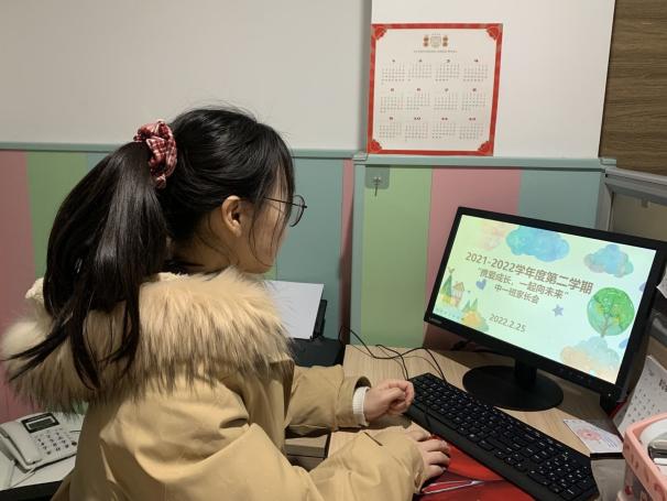 2022-2-25【生命迈幼&middot;教学动态】携爱成长 一起向未来（舒青）_html_m16e927a.jpg