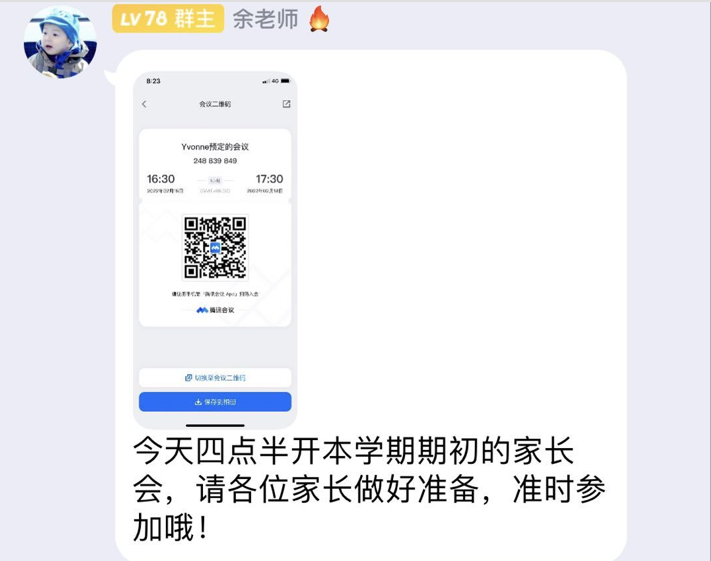 全园家长会报道（改）_html_m7bec331f.png