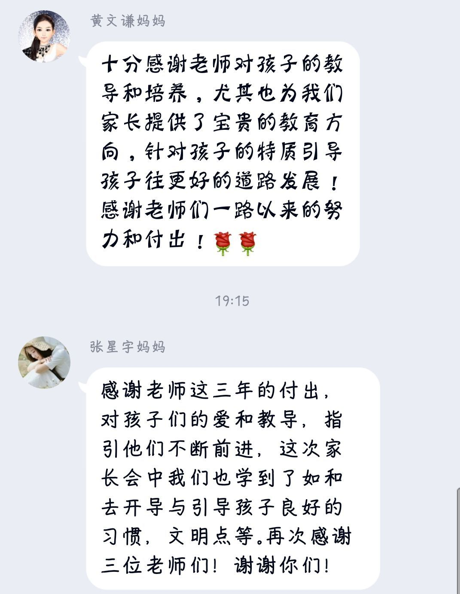 全园家长会报道（改）_html_m2663db14.png