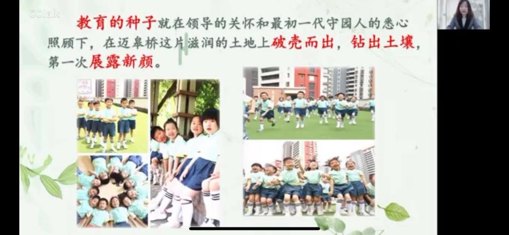 生命迈幼 校园新闻】担育人使命 筑师德匠心_html_6c4c3cb9.jpg