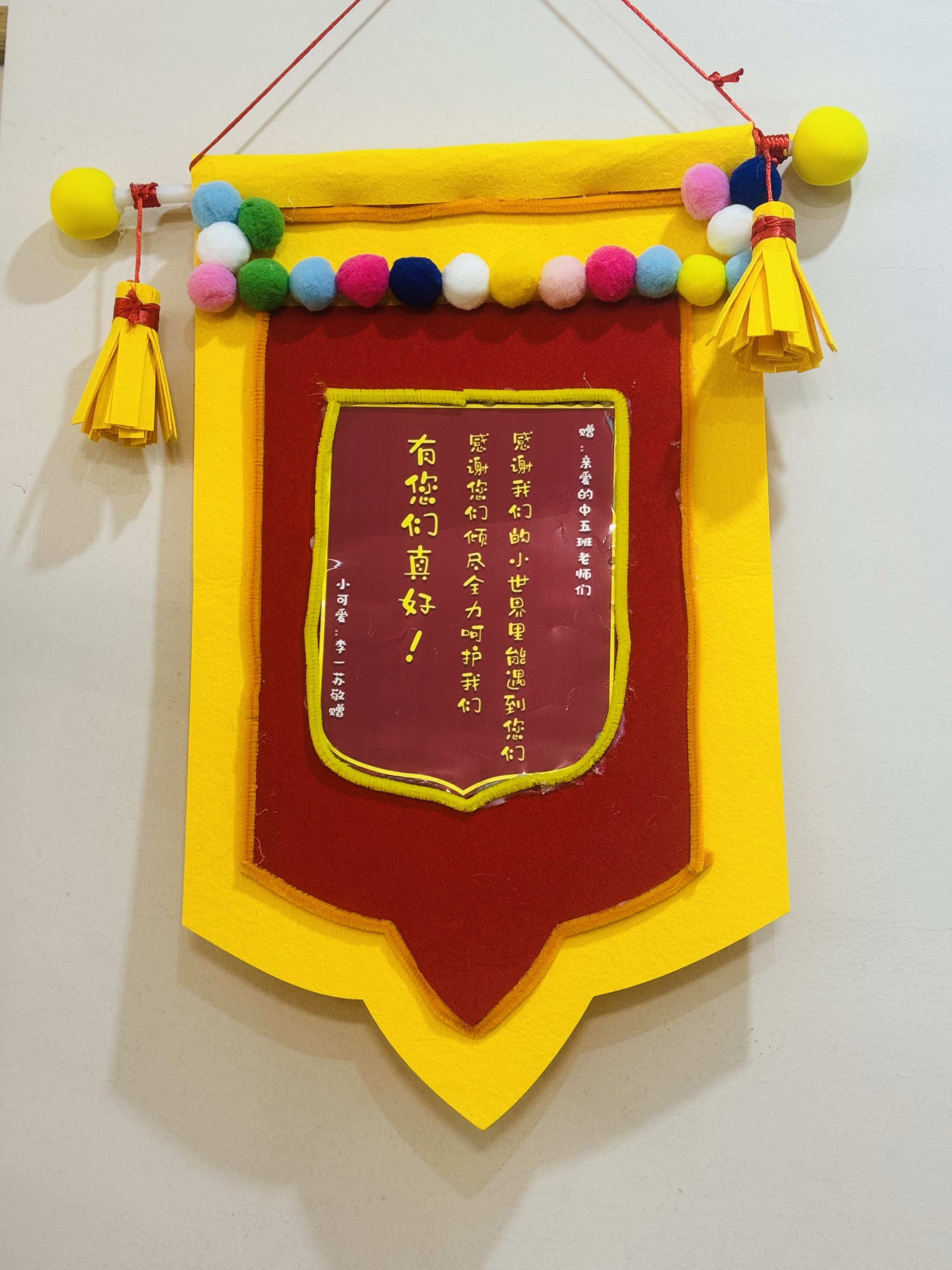 【生命迈幼·师德师风】躬耕不辍潜育人 桃李不言自芬芳_html_m59f95c62.jpg