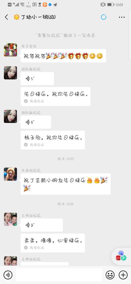 （生命迈幼·从爱出发）我们的“云”上生日会_html_3786cbdc.jpg